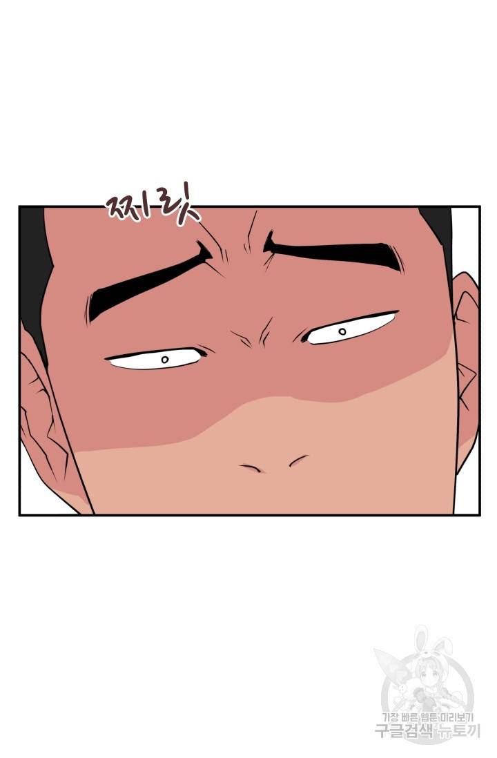이 망할놈의 징크스 5화 2