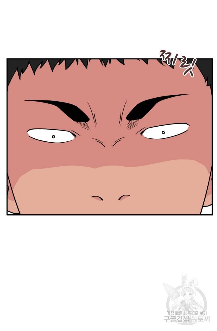 이 망할놈의 징크스 5화 3