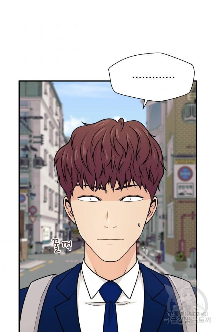 이 망할놈의 징크스 5화 4