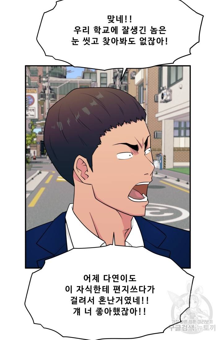 이 망할놈의 징크스 5화 8