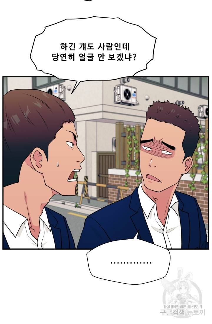 이 망할놈의 징크스 5화 9