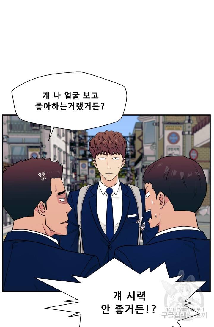 이 망할놈의 징크스 5화 10