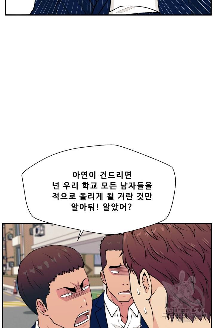 이 망할놈의 징크스 5화 12