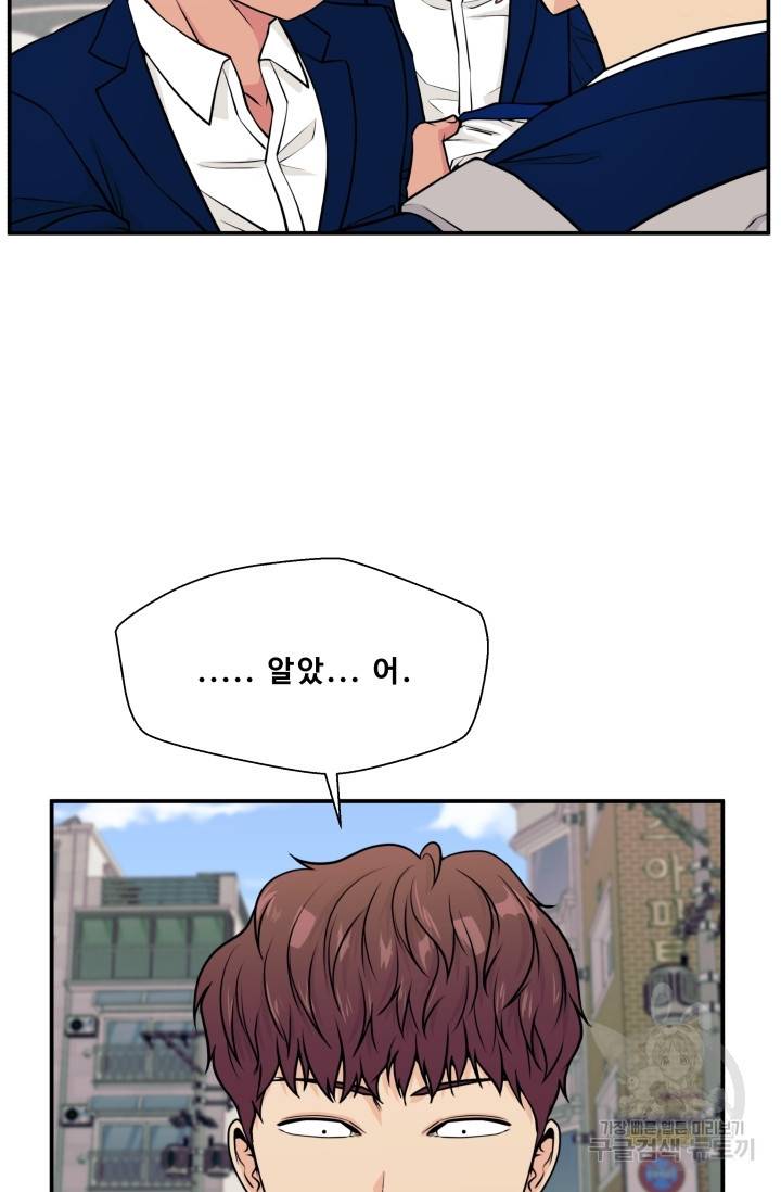 이 망할놈의 징크스 5화 13