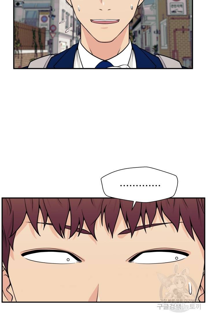 이 망할놈의 징크스 5화 14