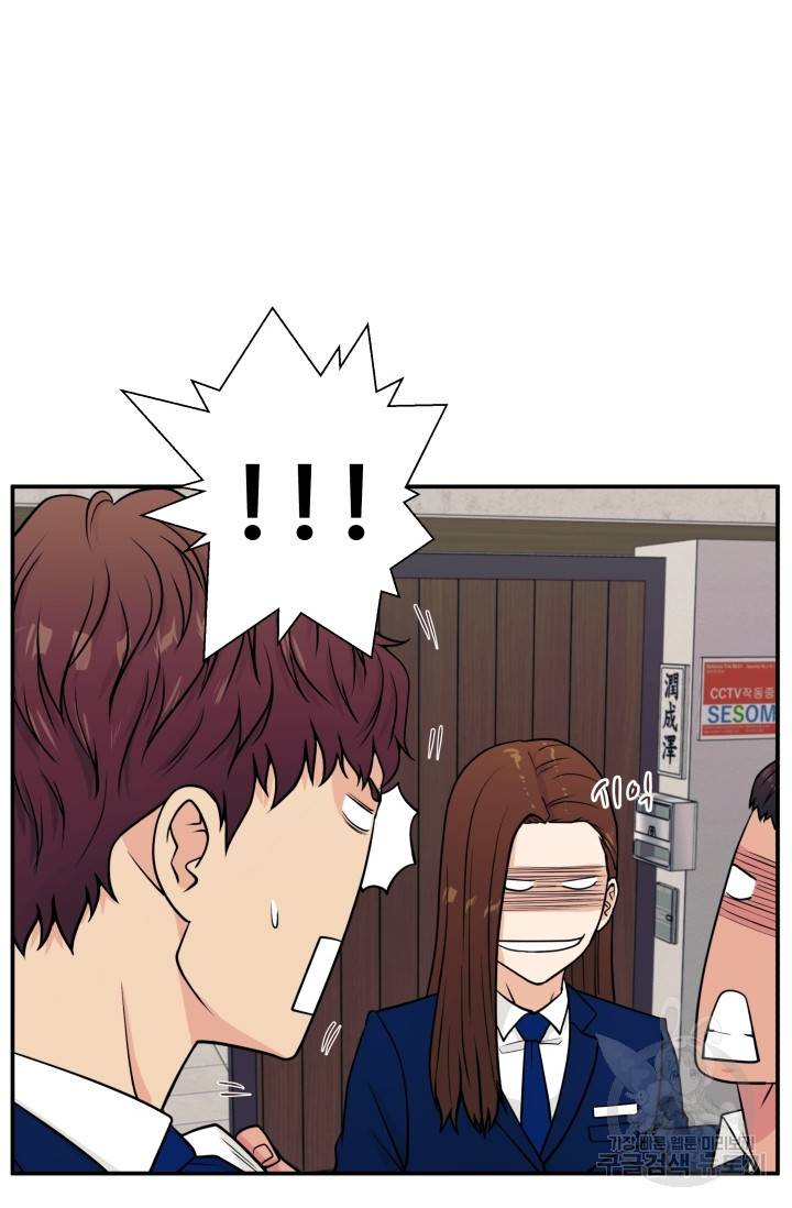 이 망할놈의 징크스 5화 15
