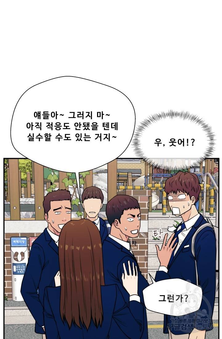 이 망할놈의 징크스 5화 16