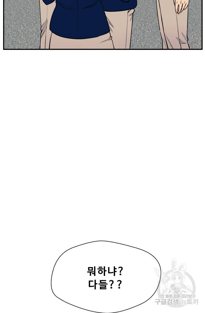 이 망할놈의 징크스 5화 17
