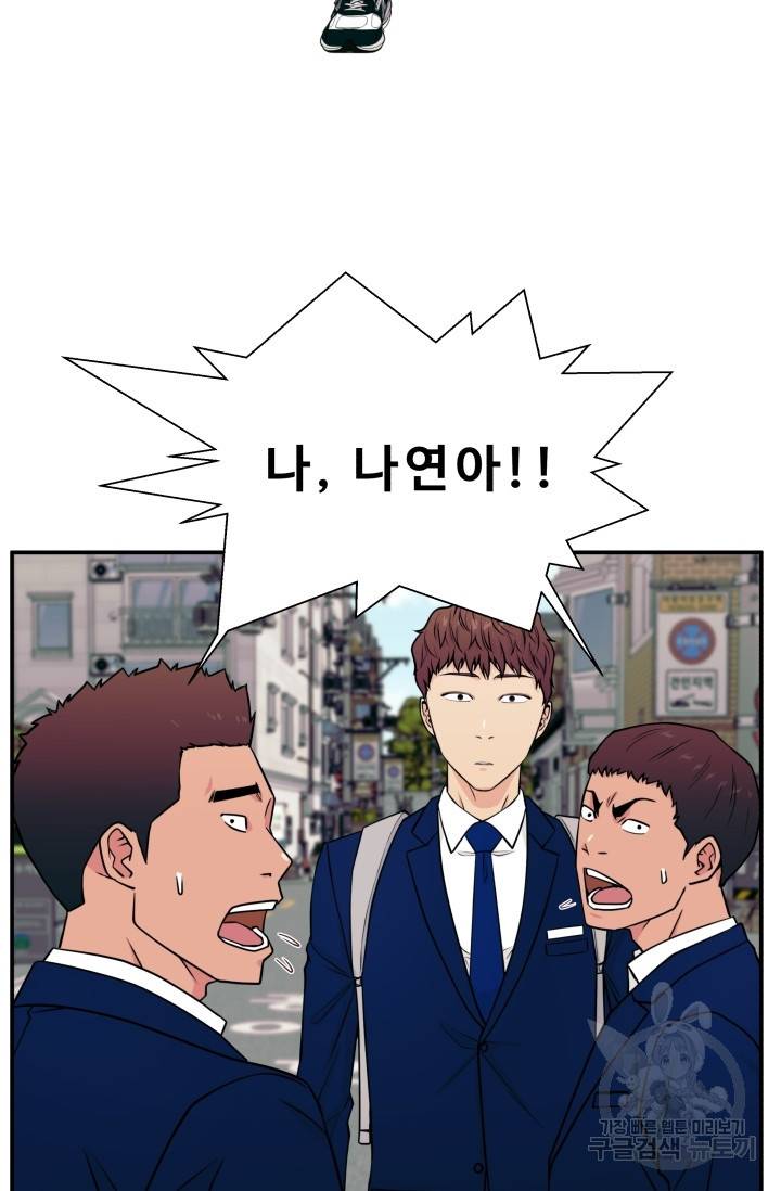 이 망할놈의 징크스 5화 20