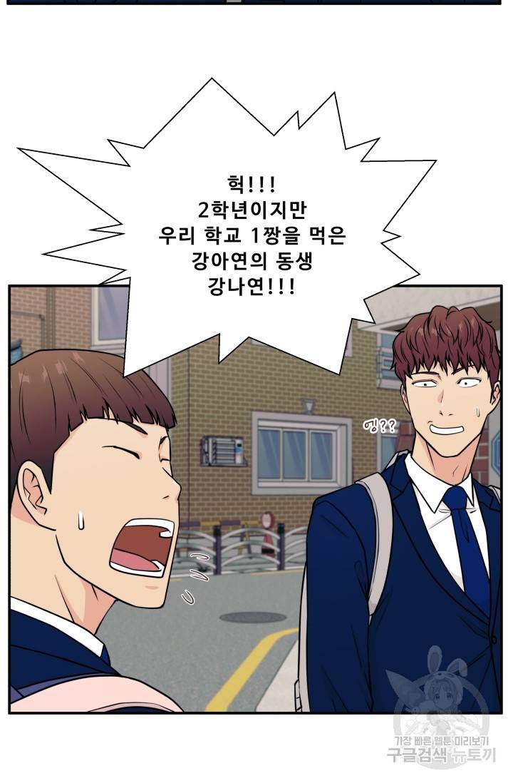 이 망할놈의 징크스 5화 21