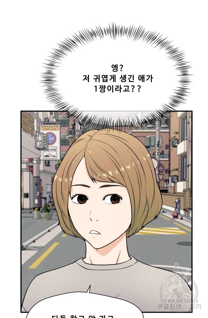 이 망할놈의 징크스 5화 22