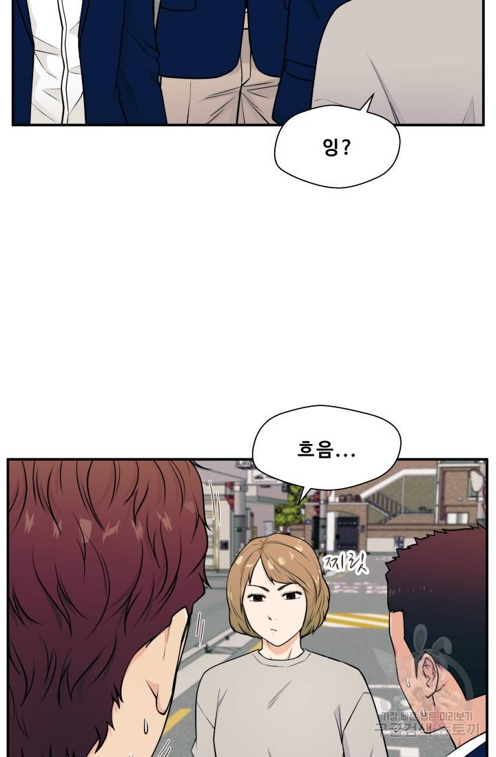 이 망할놈의 징크스 5화 25