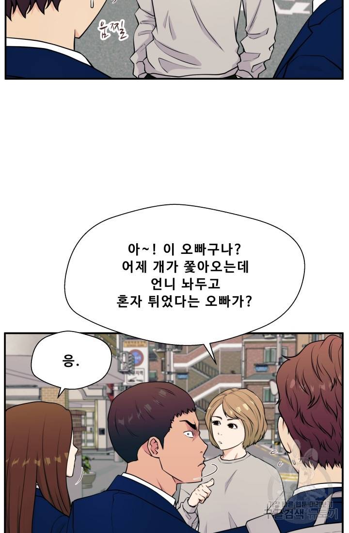 이 망할놈의 징크스 5화 26
