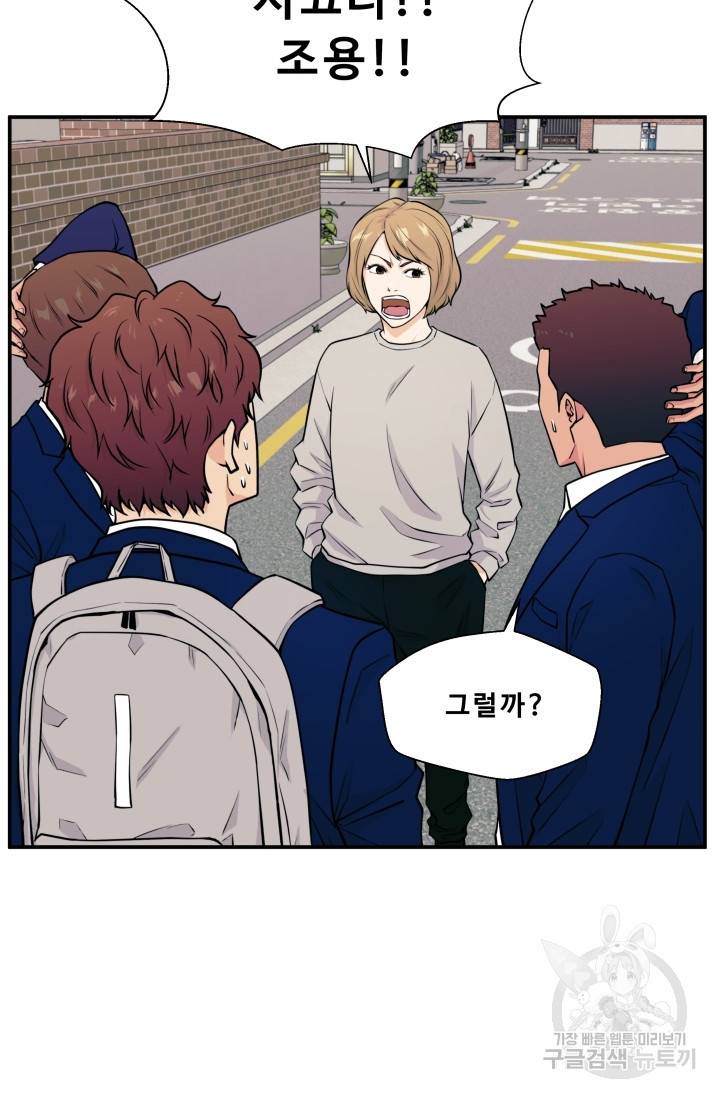 이 망할놈의 징크스 5화 30