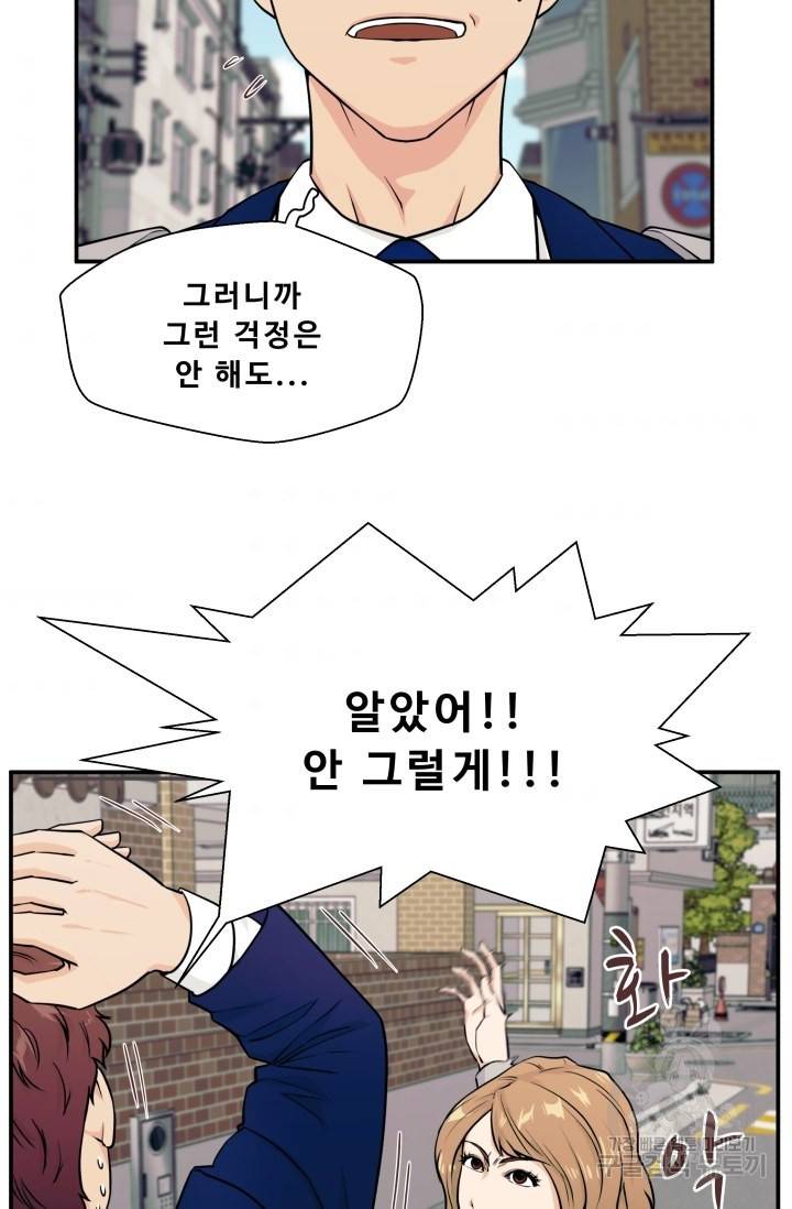 이 망할놈의 징크스 5화 35