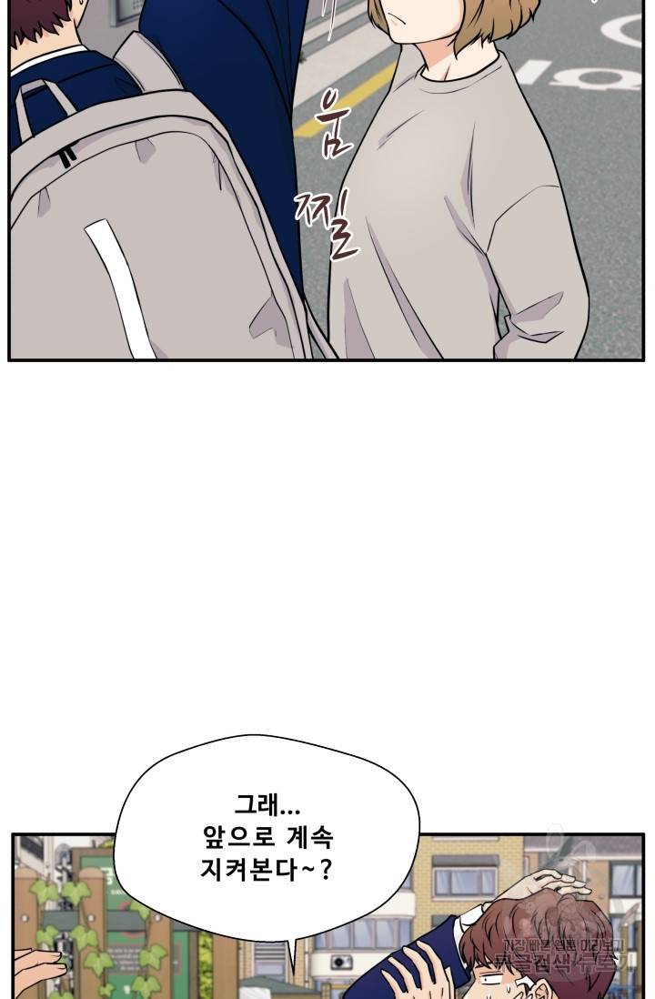 이 망할놈의 징크스 5화 36