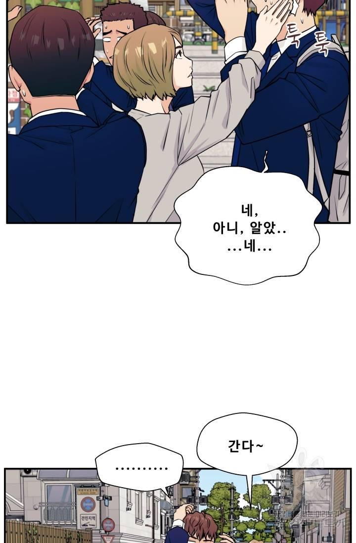 이 망할놈의 징크스 5화 37