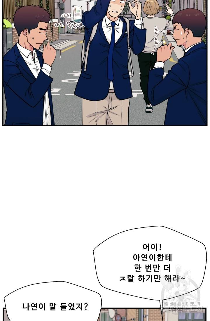 이 망할놈의 징크스 5화 38