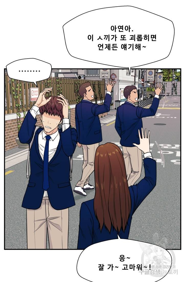 이 망할놈의 징크스 5화 41