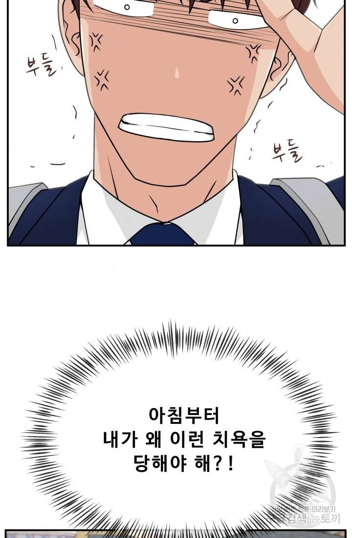 이 망할놈의 징크스 5화 44