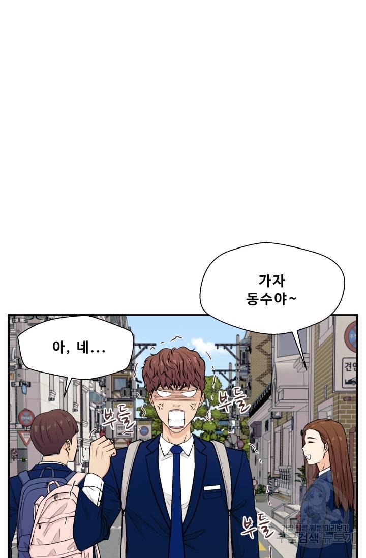 이 망할놈의 징크스 5화 47
