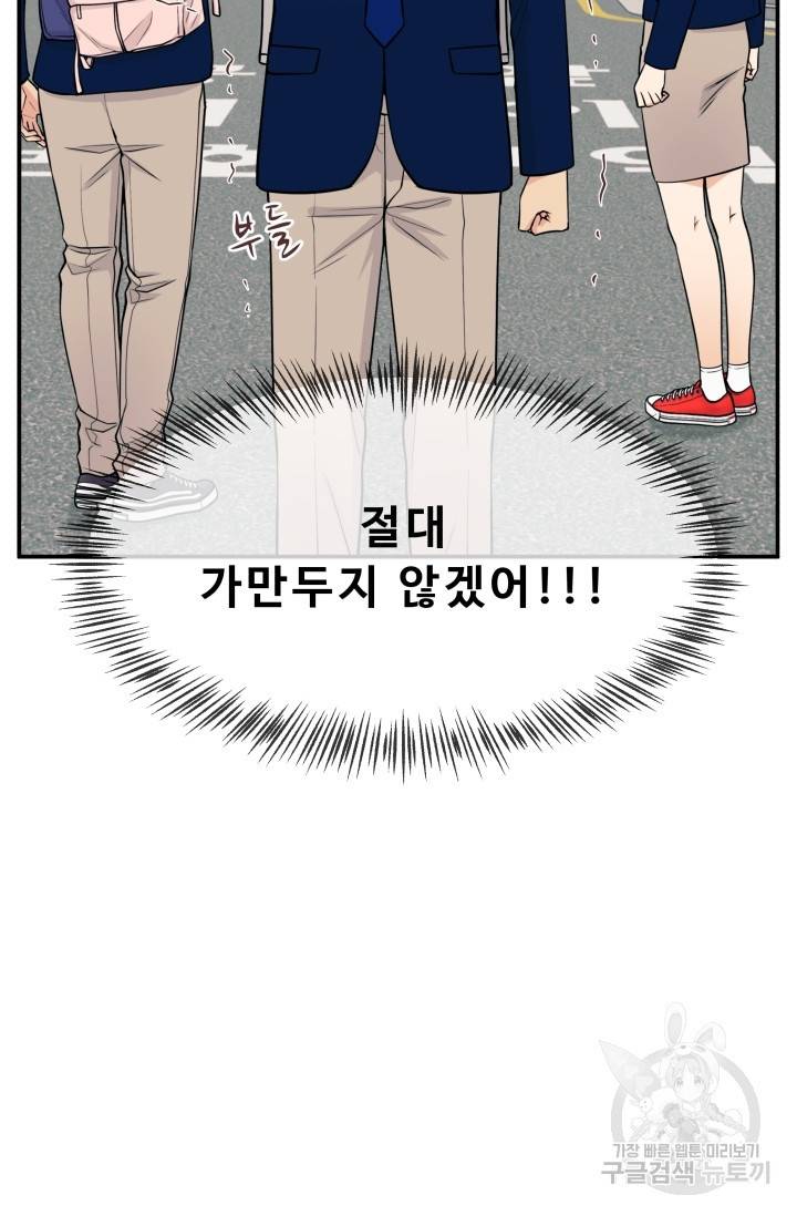 이 망할놈의 징크스 5화 48