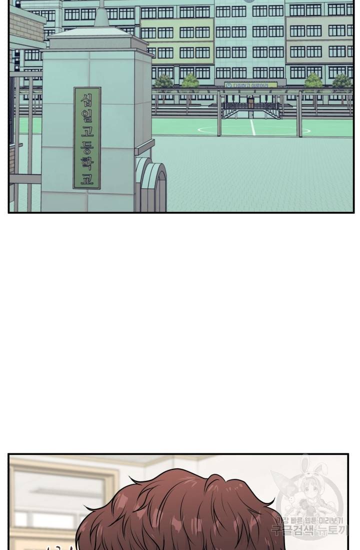 이 망할놈의 징크스 5화 50