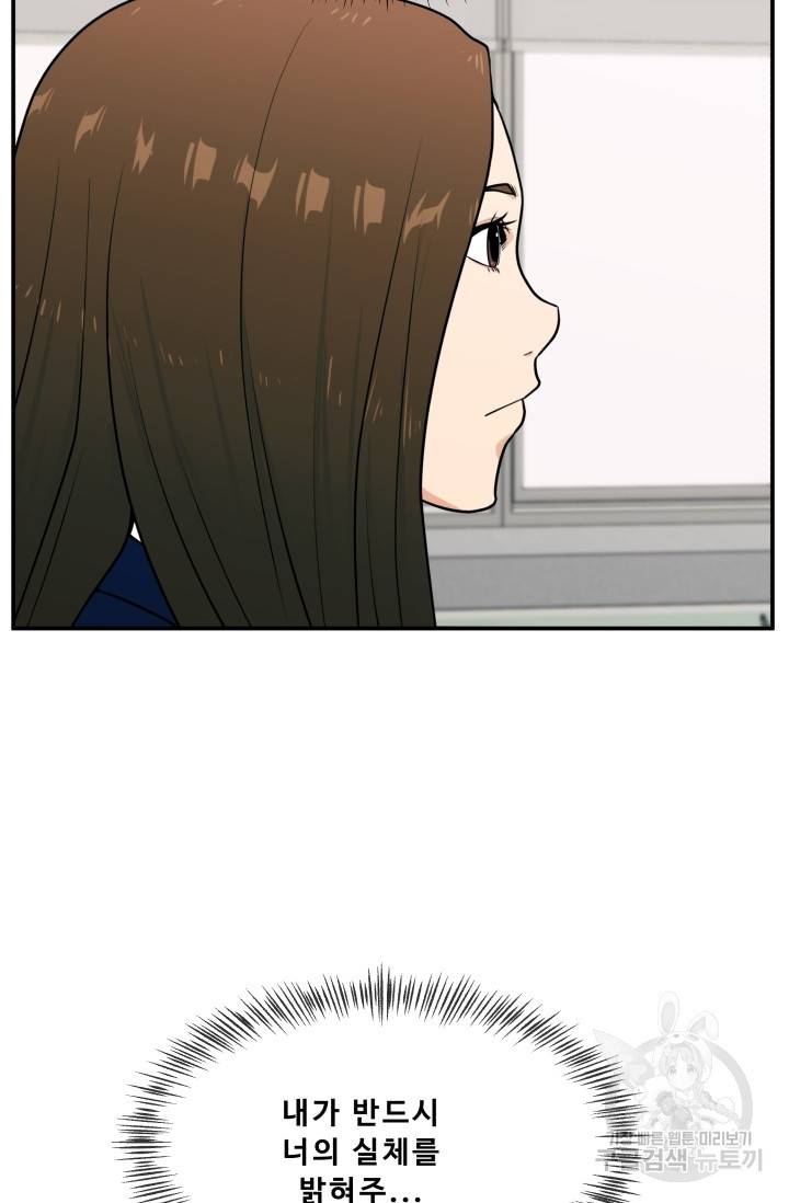 이 망할놈의 징크스 5화 52