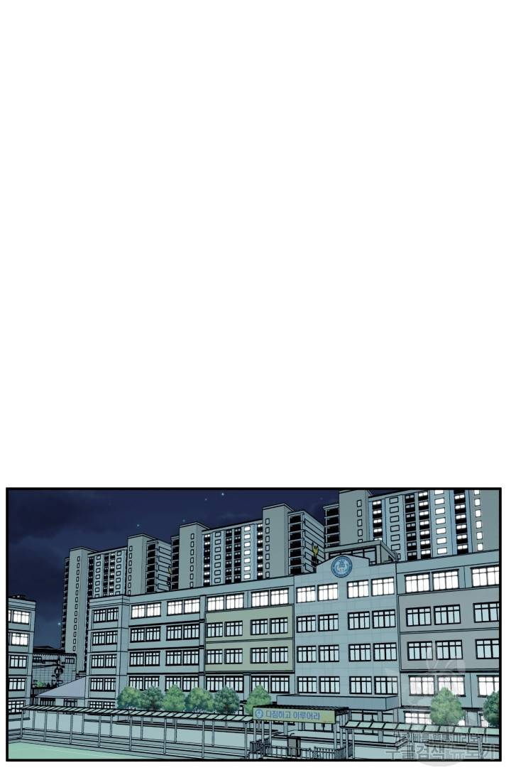 이 망할놈의 징크스 5화 58