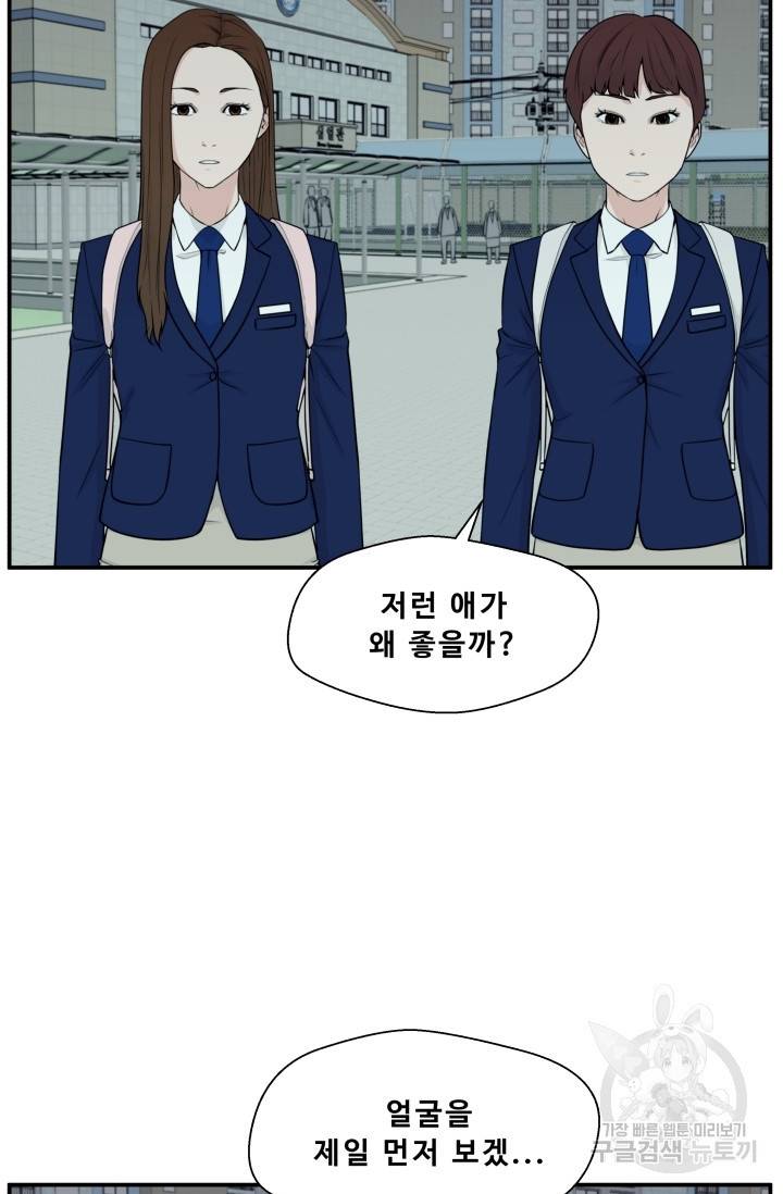 이 망할놈의 징크스 5화 61