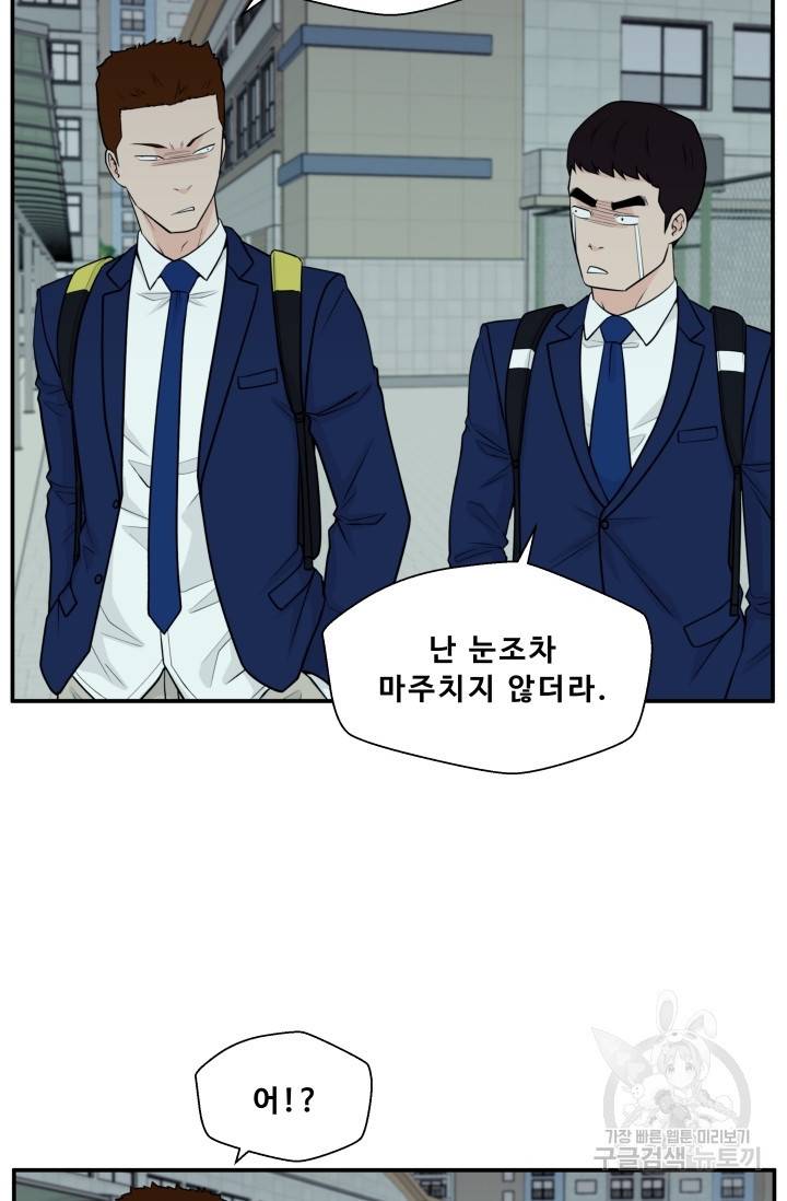 이 망할놈의 징크스 5화 65