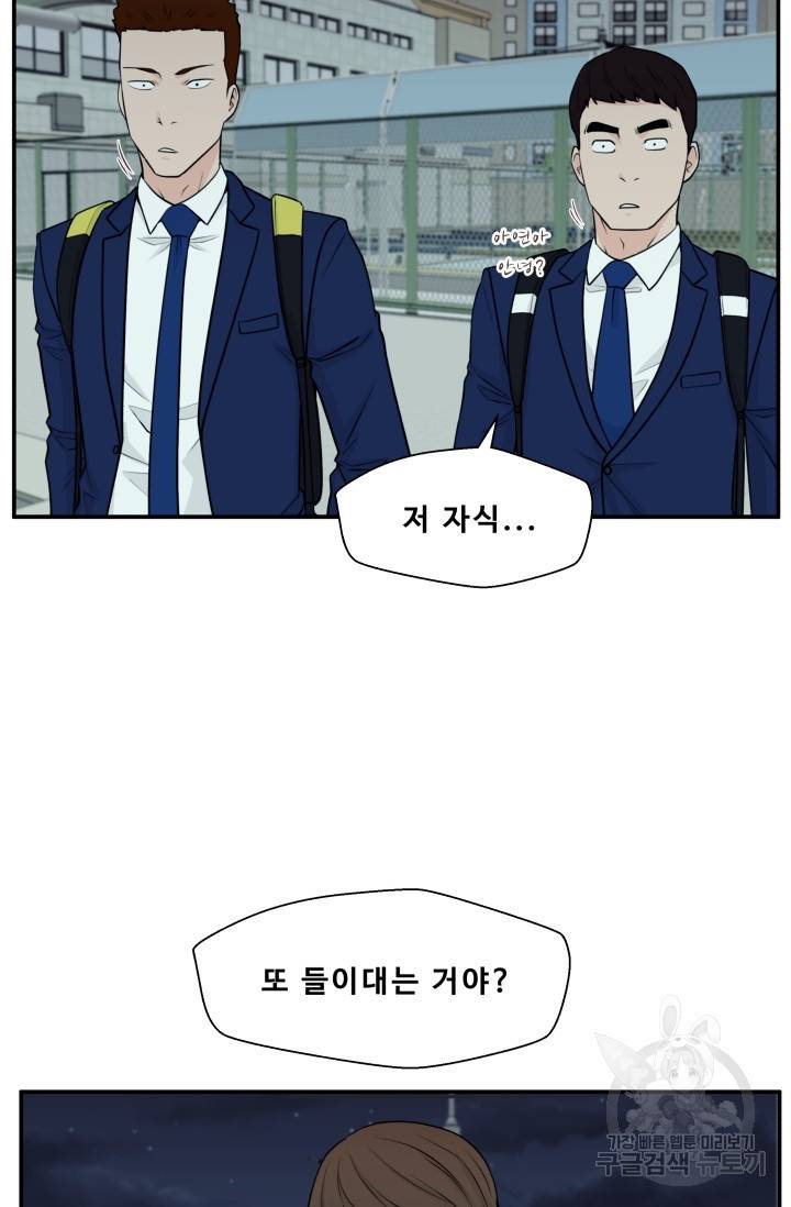 이 망할놈의 징크스 5화 66