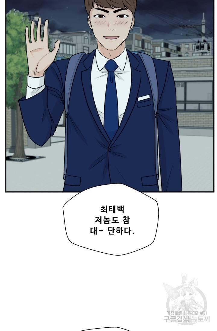이 망할놈의 징크스 5화 67