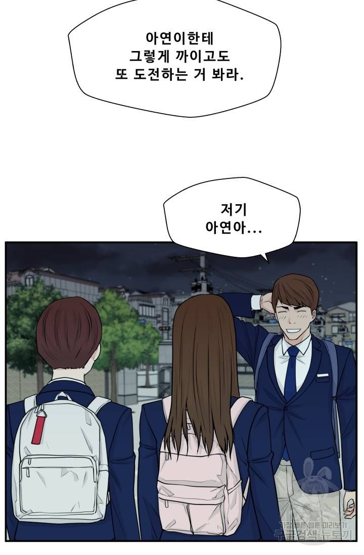 이 망할놈의 징크스 5화 68