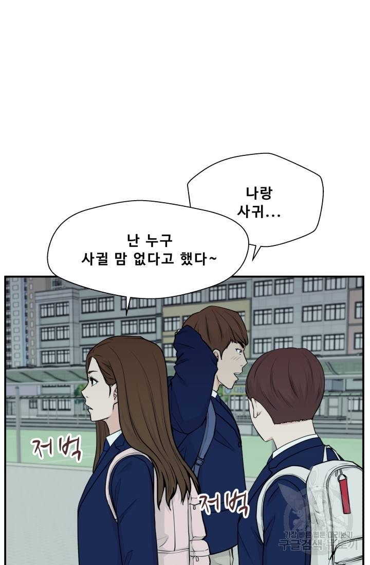 이 망할놈의 징크스 5화 69