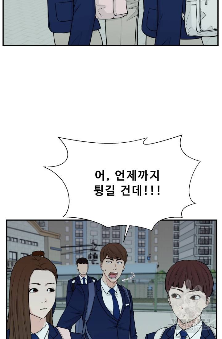 이 망할놈의 징크스 5화 70
