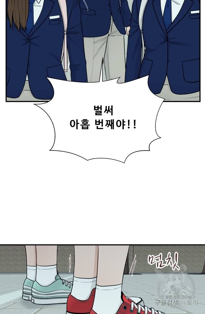 이 망할놈의 징크스 5화 71