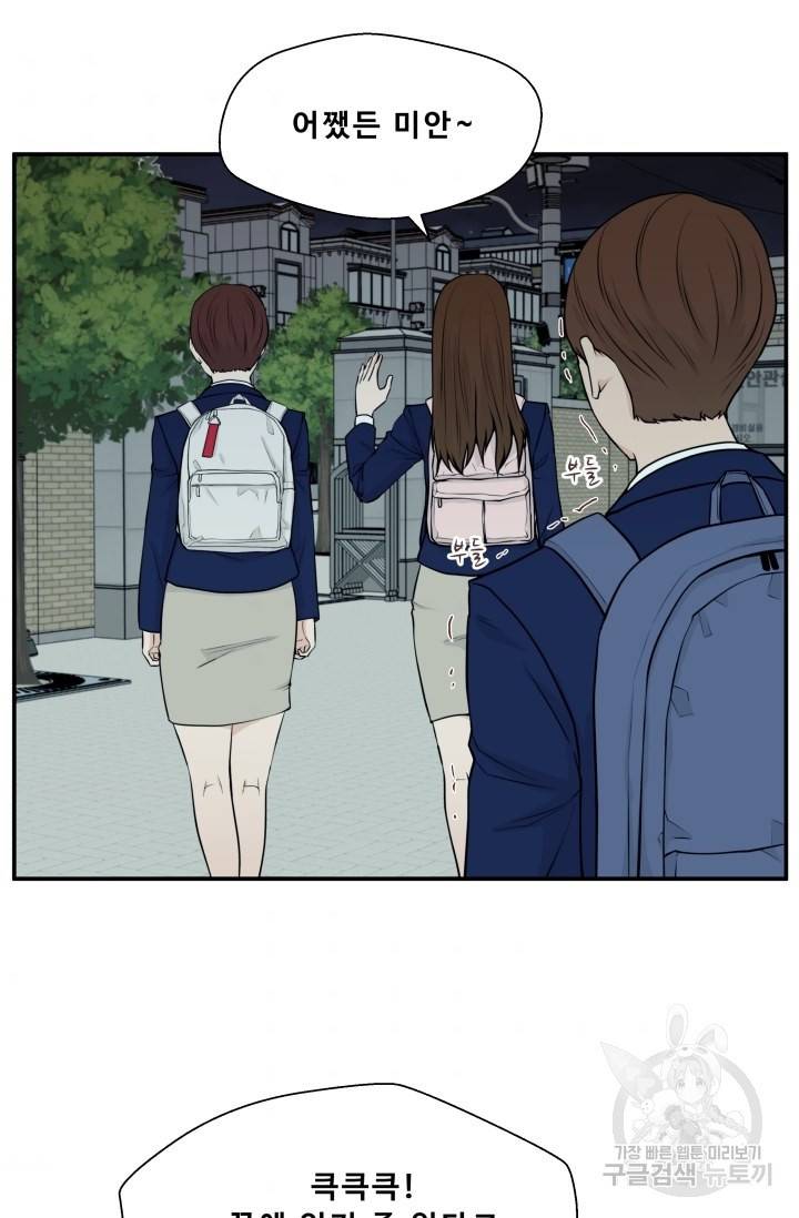 이 망할놈의 징크스 5화 74