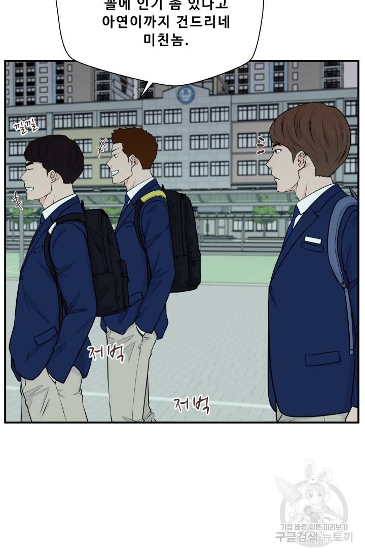 이 망할놈의 징크스 5화 75