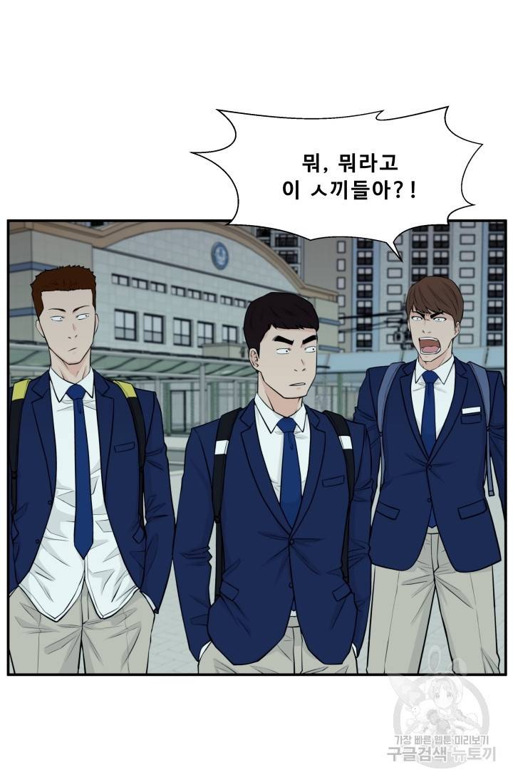 이 망할놈의 징크스 5화 76