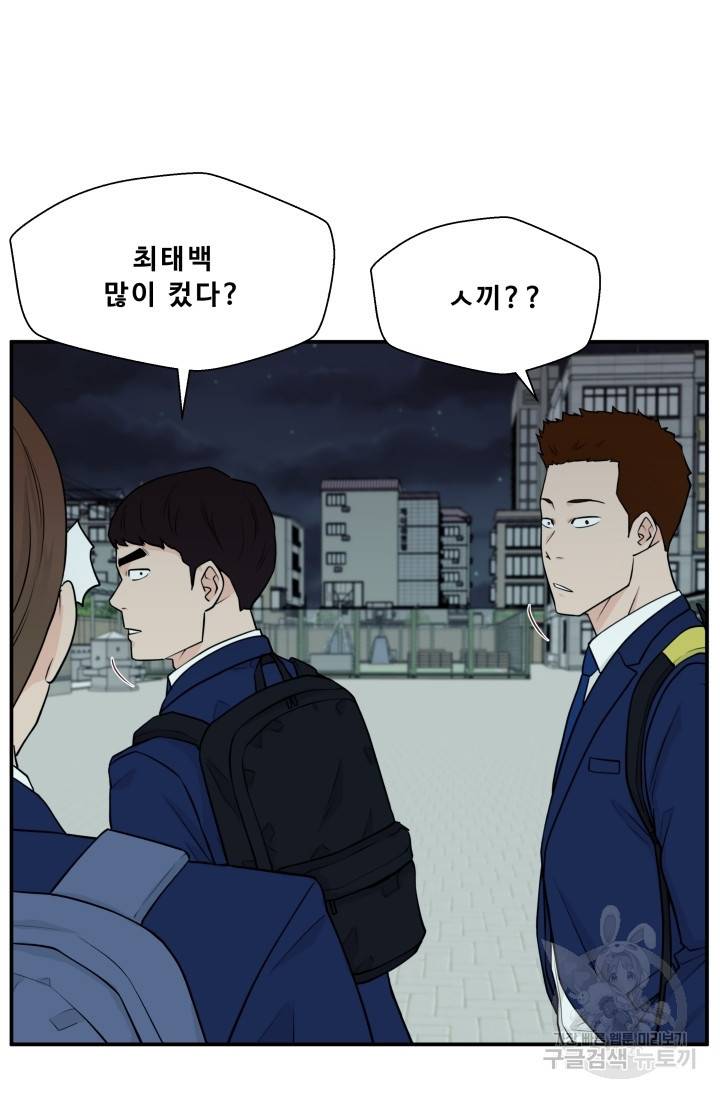 이 망할놈의 징크스 5화 77