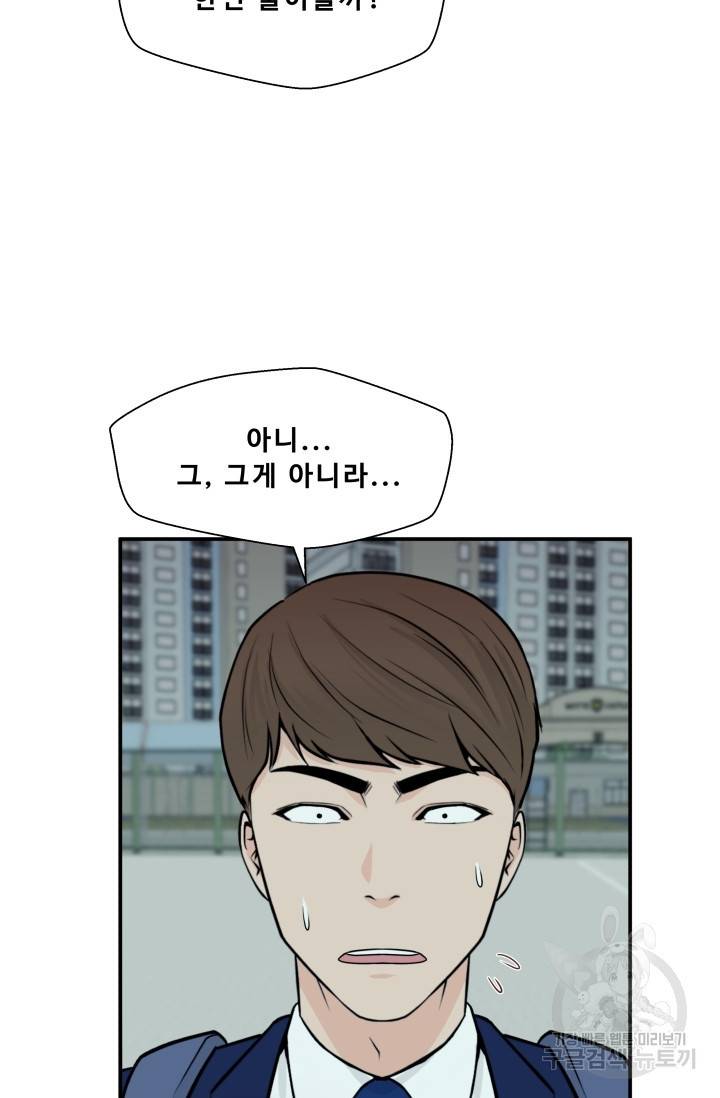 이 망할놈의 징크스 5화 79