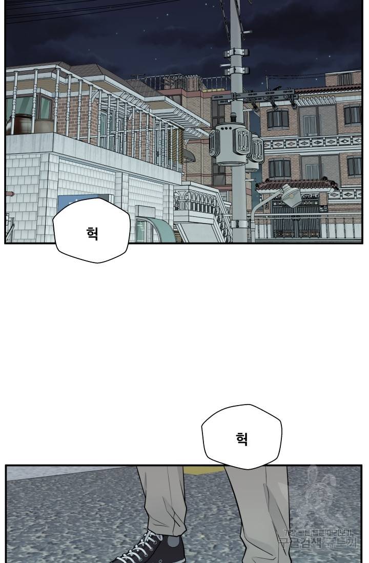 이 망할놈의 징크스 5화 82