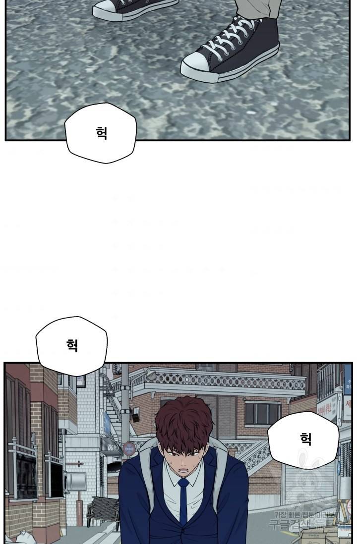 이 망할놈의 징크스 5화 83