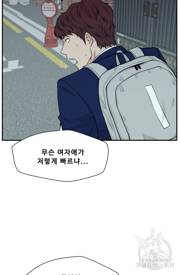 이 망할놈의 징크스 5화 85