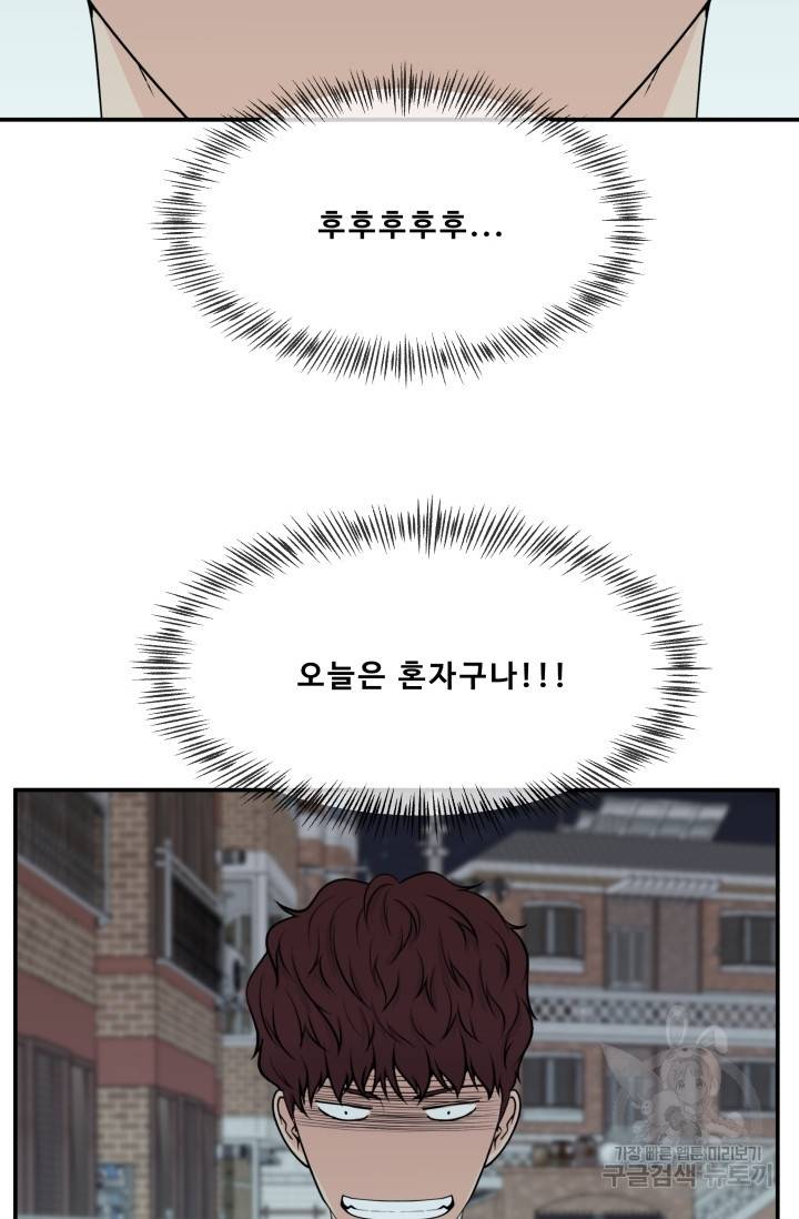 이 망할놈의 징크스 5화 89