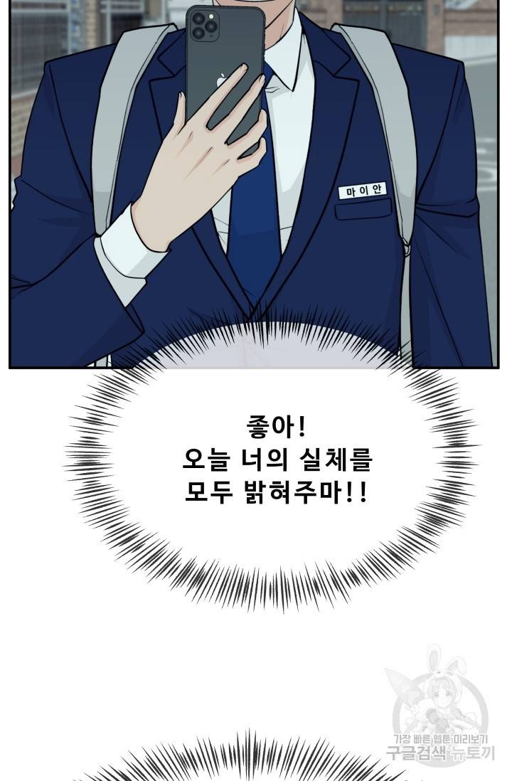 이 망할놈의 징크스 5화 90