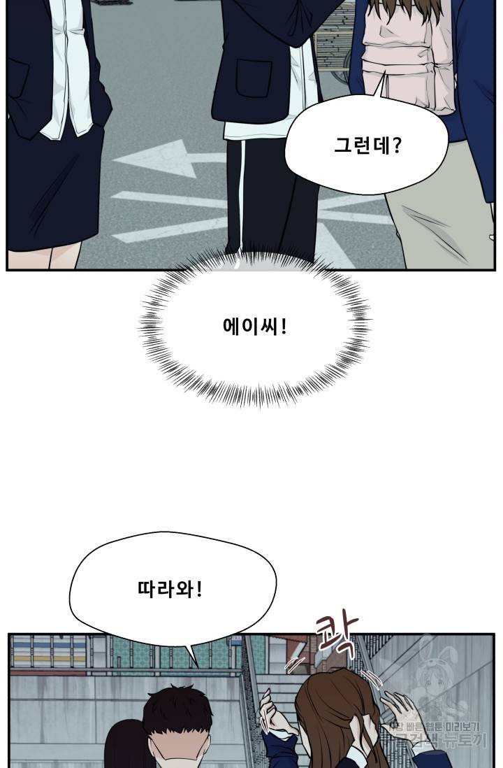 이 망할놈의 징크스 5화 94