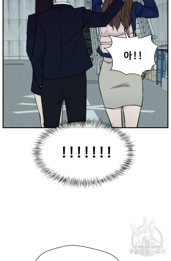 이 망할놈의 징크스 5화 95