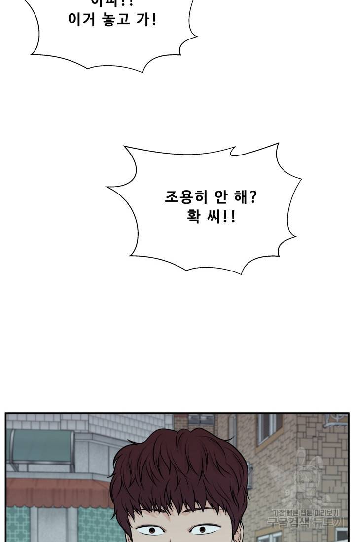 이 망할놈의 징크스 5화 97
